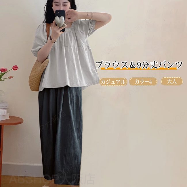 Rakuten - 【送料無料】ブラウス パンツ レディース トップス ボトムス 半袖 9分丈 ゆったり 春 夏 大人 シンプル カジュアル キレイめ 快適 スクエアネック ボリューム袖 ウエストゴム ギャザー 大きいサイズ 普段着