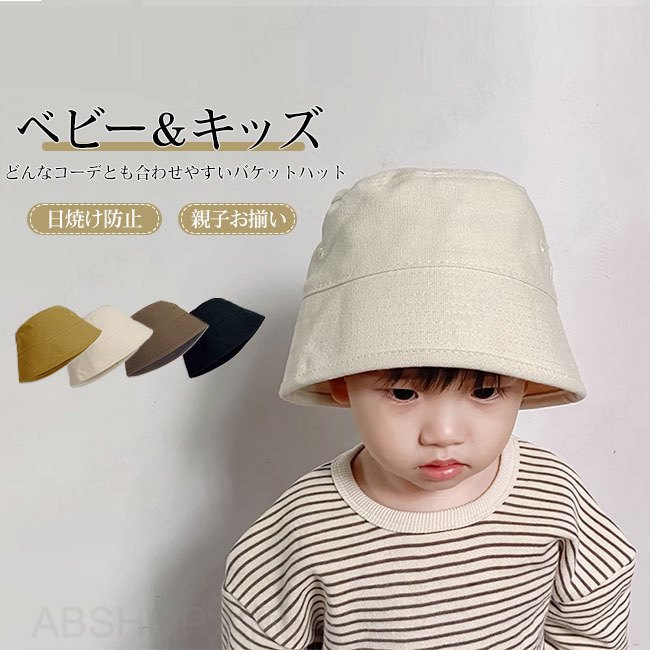 【送料無料】帽子 キッズ ベビー 子供 バケットハット 大人 親子お揃い 遮光 UVカ...