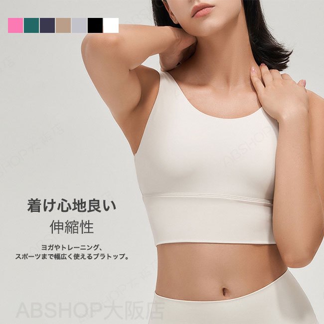 Rakuten - 【送料無料】ヨガウェア レディース トップス タンクトップ カップ付き ノースリーブ スポーツウエア トレーニングウェア フィットネス ピラティス ブラトップ 着心地良い ジム ストレッチ 伸縮性 シンプル 吸汗 速乾 快適 カラバリ豊富