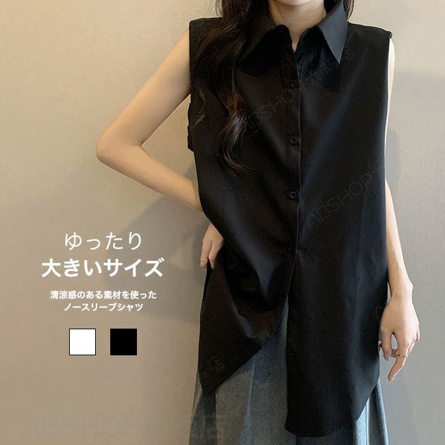 Rakuten - 【送料無料】シャツ レディース ブラウス ノースリーブ 袖なし トップス 角襟 ゆったり 清涼感 夏 シンプル カジュアル キレイめ 無地 大きいサイズ 通勤 オフィス 普段着 ホワイト ブラック
