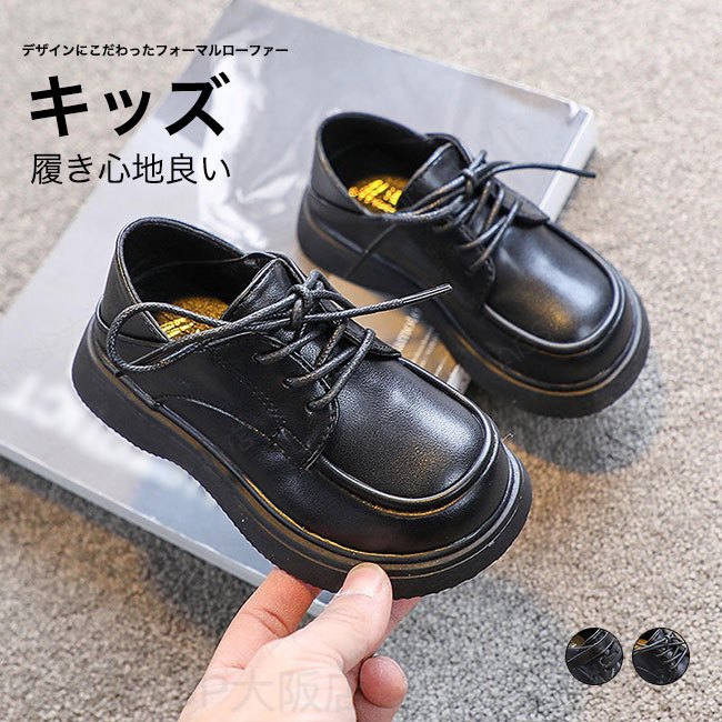 Rakuten - 【送料無料】フォーマルシューズ キッズ 男の子 子供靴 履き心地よい 高級感 シンプル 上品 黒 マジックテープ 着脱簡単 フォーマル 入学式 卒業式 入園式 卒園式 発表会 結婚式 七五三 セレモニー お呼ばれ 内寸16-22cm
