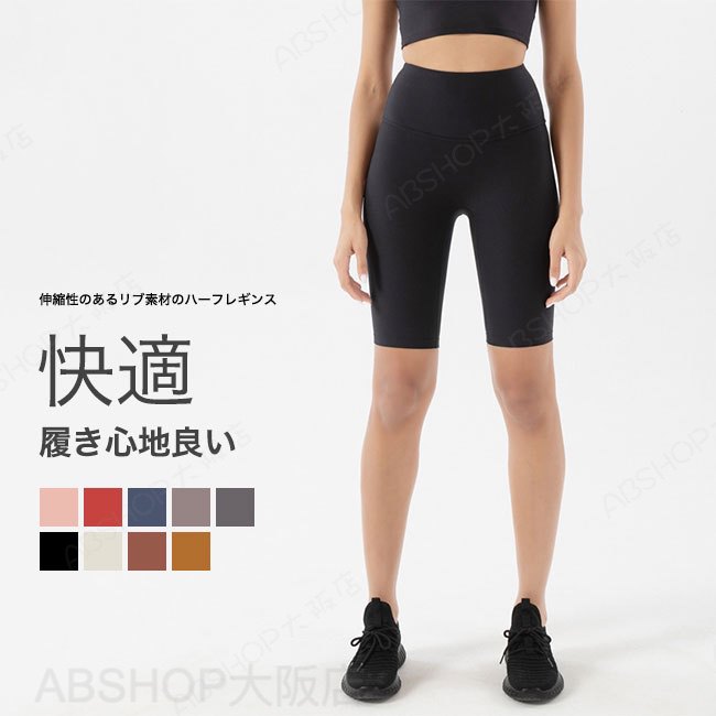 Pants - 【送料無料】ヨガパンツ レディース ハーフパンツ ヨガレギンス ショートレギンス フィットネスパンツ スパッツ スポーツウエア トレーニング ランニング ジム 美脚 脚長効果 縫い目なし ルームウエア 伸縮性 速乾 履き心地良い 快適 カラバリ豊富