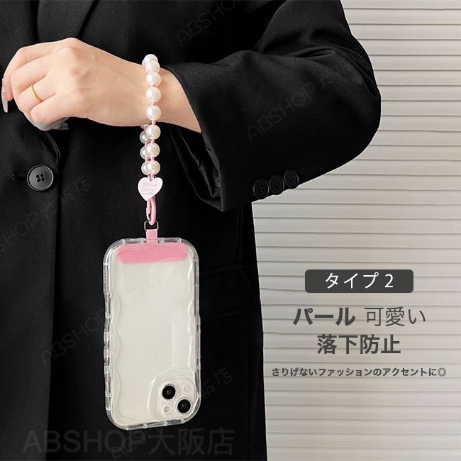 【送料無料】スマホストラップ ハンドストラップ スマホショルダー 携帯ストラップ ストラップホルダー 手首用 肩掛け 首掛け 斜め掛け パール アクセサリー 大人 可愛い おしゃれ 落下防止 装着簡単 挟むだけ 丈夫 軽量 iPhone android 全機種対応