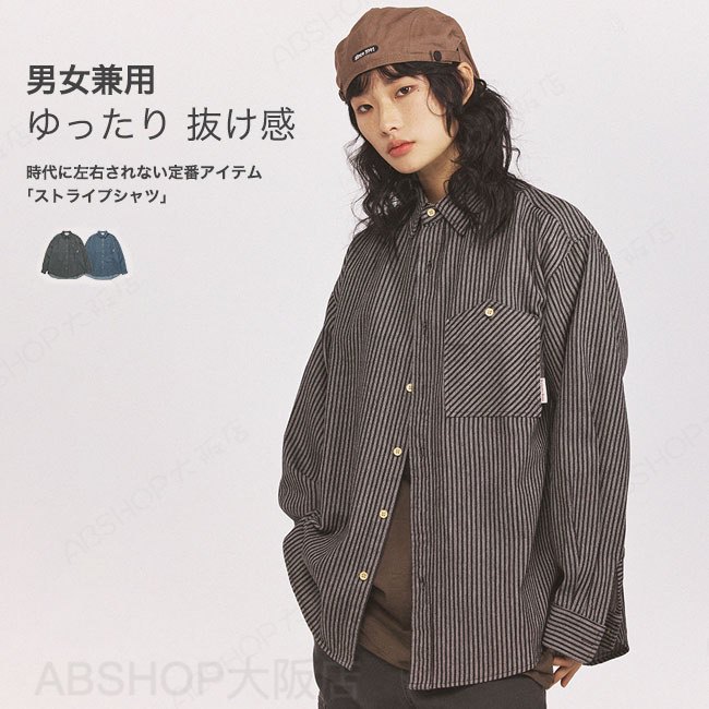 Rakuten - 【送料無料】シャツ レディース メンズ 男女兼用 ユニセックス 長袖 ストライプ柄 着心地よい ゆったり 抜け感 カジュアル リラックス おしゃれ 羽織 体型カバー ロングシーズン 春 秋 ブラック ブルー