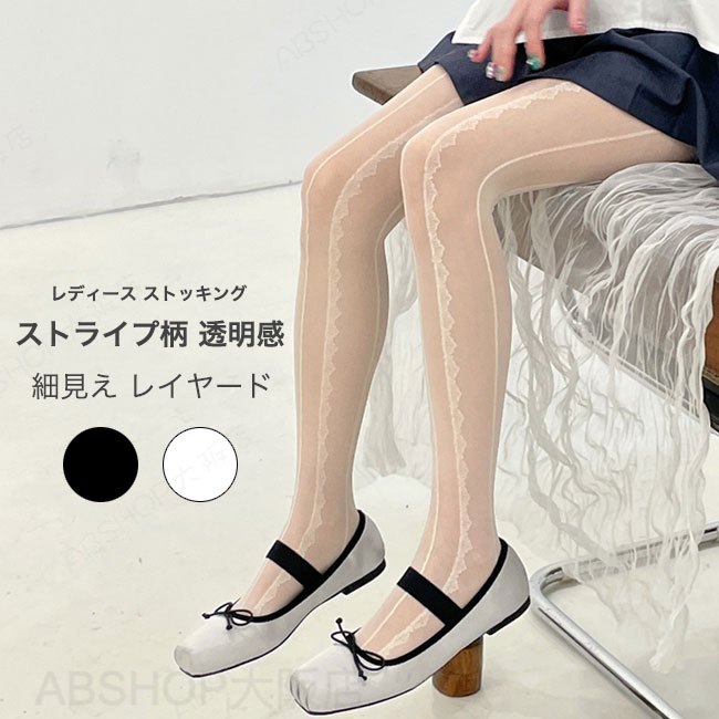 絲襪 - 【送料無料】ストッキング レディース 女の子 伸縮性 着?せ レイヤード ストライプ柄 トレンド感 透明感 ストレッチ性 通気性 ウエストゴム フィット感 美尻 美脚 ホワイト ブラック 春 秋