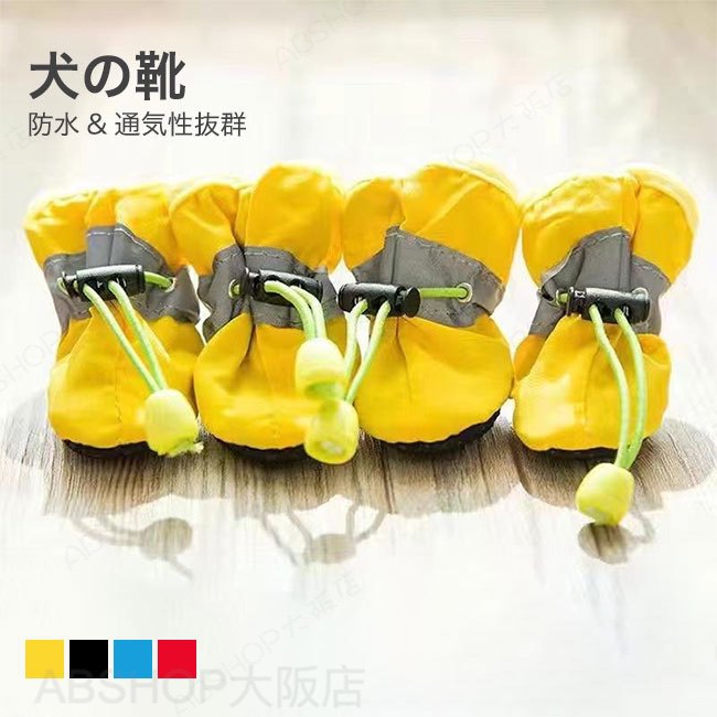 Shoes, Boots - 【送料無料】犬の靴 犬用シューズ ドッグシューズ 保護シューズ ペット用靴 室内散歩兼用 履かせやす 秋冬 防寒 通気 滑り止め 春秋 おしゃれ 脱げない 肉球保護 中型犬 大型犬 4個セット 防水防塵 通気性抜群 ソフト