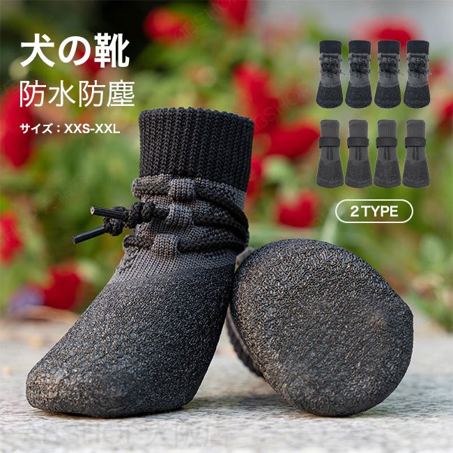 Shoes, Boots - 【送料無料】犬の靴 犬用シューズ 保護シューズ 靴下 ペット用靴 室内散歩兼用 履かせやす 秋冬 防寒 通気 滑り止め 春秋 おしゃれ 脱げない 肉球保護 中型犬 大型犬 4個セット 防水防塵