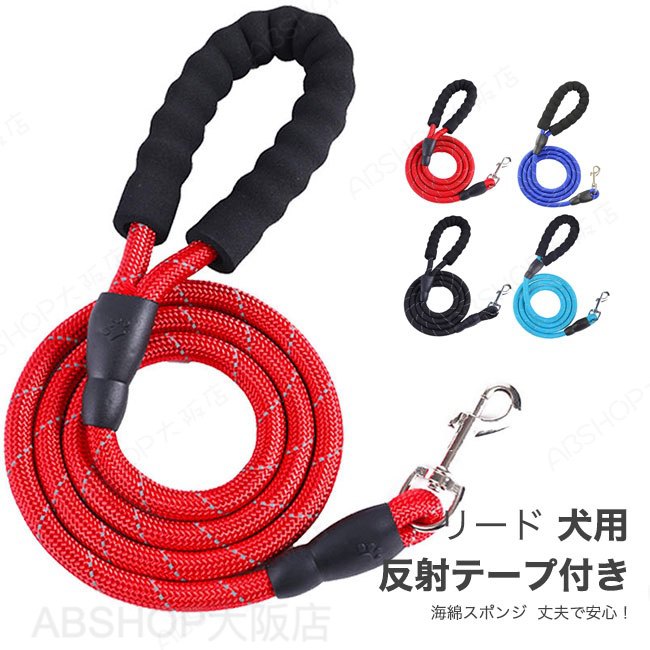 Collars, Harnesses, Leashes - 【送料無料】犬 リード パラコード 持ちやすいリード 犬用 リード 中型犬 大型犬 おしゃれ 反射テープ付き 海綿スポンジ 丈夫 長持ち 訓練 長さ調整可能 S M L XL