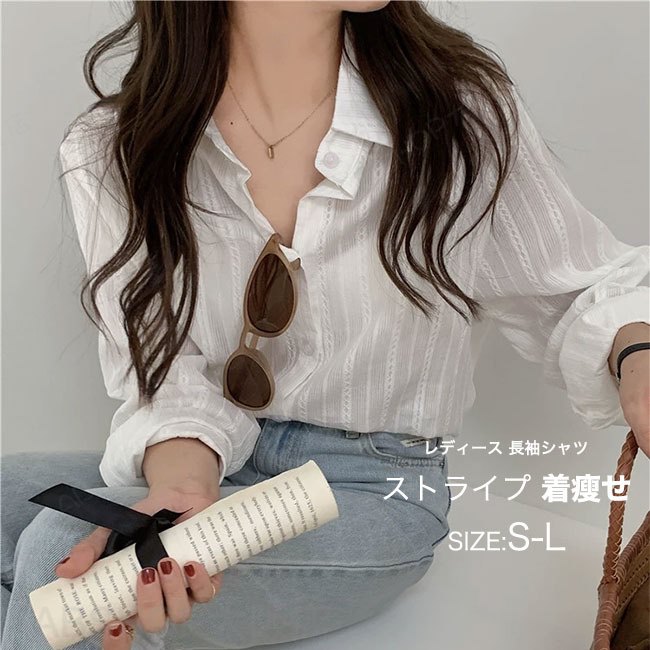 Rakuten - 【送料無料】シャツ レディース 長袖シャツ おしゃれ ブラウス ナチュラル 春 夏 秋 冬 ストライプ 着?せ 清潔感 トップス カジュアル シンプル お洒落 重ね着 上品