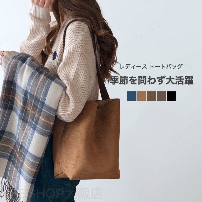 Rakuten - 【送料無料】パック ショルダーバッグ レディース トートバッグ バケツバッグ 斜め掛けバッグ 無地 軽量 肩掛け シンプル 通勤 通学 旅行 ダークブラウン グリーン ブルー ブラック ライトブラウン 実用的 春 夏 秋 冬 大容量 おしゃれ