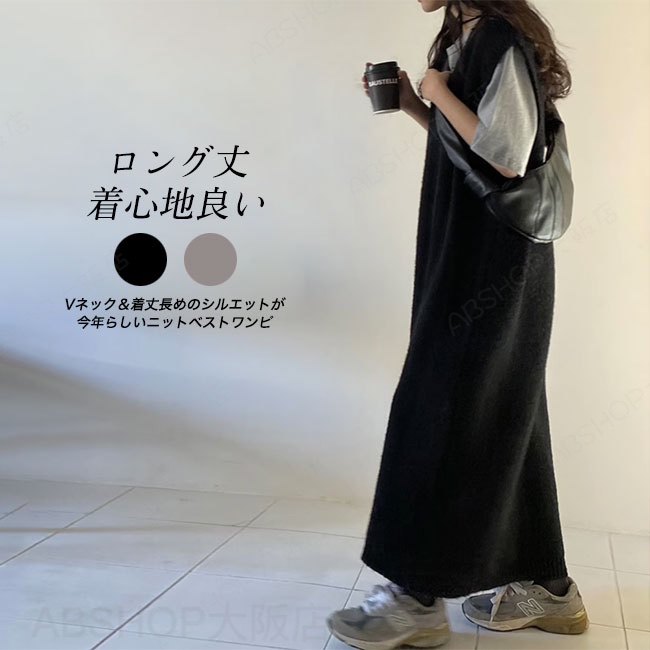 Rakuten - 【送料無料】ワンピース レディース ニット ノースリーブ 袖なし ベストワンピース ロング丈 マキシ丈 Vネック ゆったり おしゃれ カジュアル キレイめ シンプル 大人 無地 体型カバー 春 秋 冬 ロングシーズン グレー ブラック
