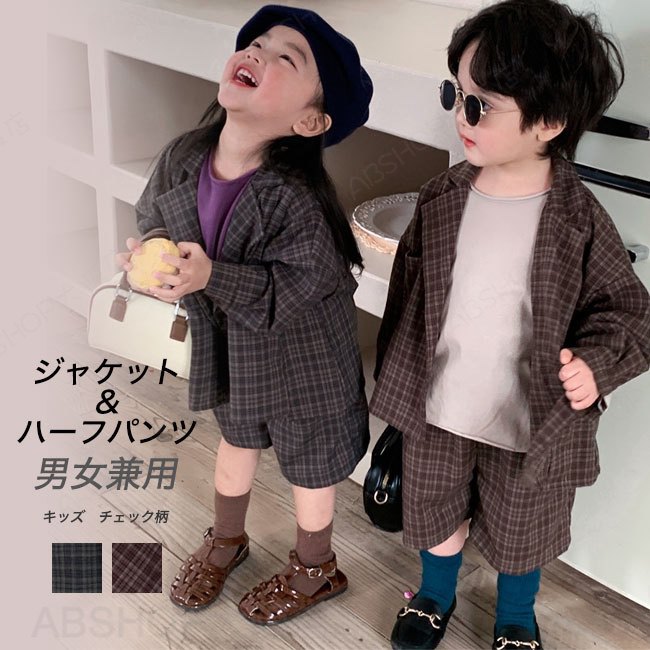 Rakuten - 【送料無料】セットアップ キッズ 子供服 こども服 ジャケット ハーフパンツ 男の子 女の子 男女兼用 上下セット スーツセット チェック柄 フォーマル カジュアル おしゃれ 入学式 入園 卒業式 結婚式 発表会 七五三 記念写真 80 90 100 110 120 130