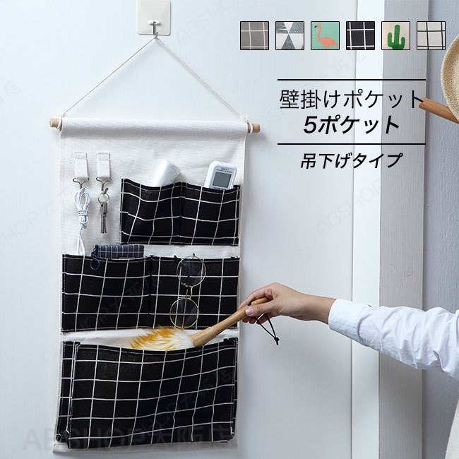 Rakuten - 【送料無料】収納ボックス 引っ掛け 壁掛けポケット 吊下げタイプ 5ポケット ウォールポケット 吊下げタイプ 書類収納 A4 ドアハンガーポケット 壁掛け収納 小物入れ 収納袋 防湿性 収納力抜群 日用雑貨 通学 仕切り