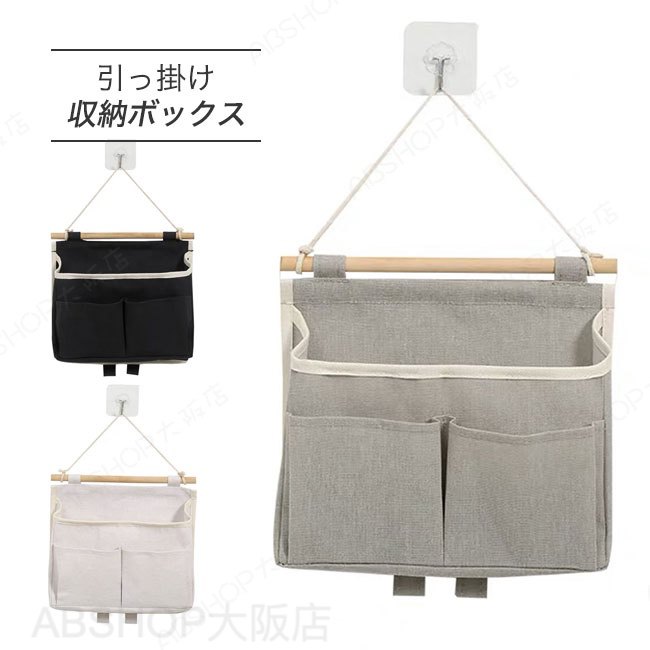 【送料無料】収納ボックス 引っ掛け 壁掛けポケット ウォールポケット 吊下げタイプ 書類収納 A4 ドアハンガーポケット 壁掛け収納 小物入れ 収納袋 本 書類 漫画 収納力抜群