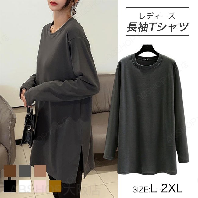 Rakuten - 【送料無料】長袖 tシャツ レディース インナー 無地 クルーネック 長袖 オーバーサイズ トップス カジュアル 春秋 ゆったり 体型カバー 着?せ