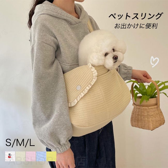 楽天市場】フリルリボン（スリング｜キャリーバッグ・カート）：犬用品