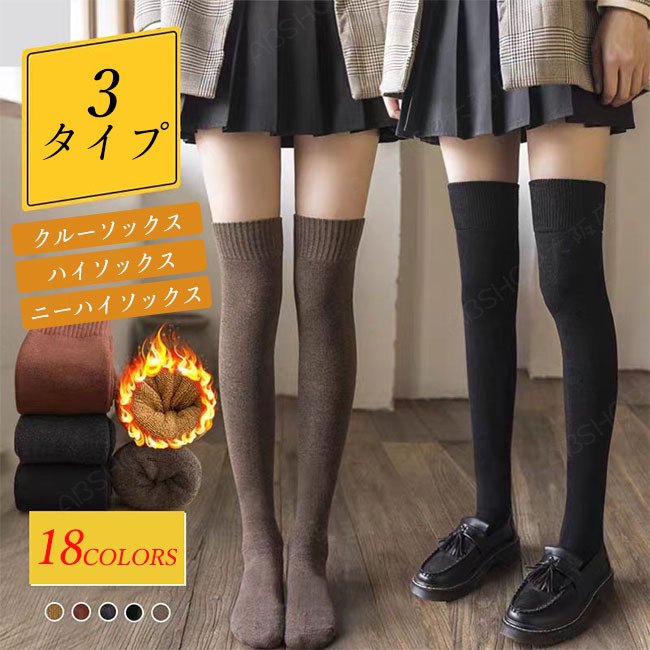 Rakuten - 【送料無料】靴下 レディース ソックス くつ下 クルーソックス ハイソックス ニーハイソックス オーバーニーソックス 綿素材 リブ素材 厚手 吸汗性 通気性 伸縮性 毛玉防止 防臭 着圧 普段使い 無地 シンプル ロングシーズン