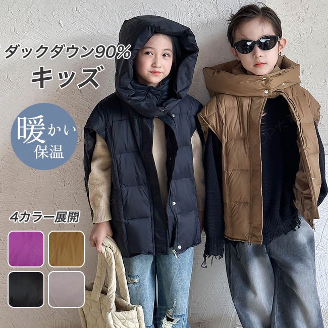 Rakuten - 【送料無料】ベスト キッズ 子供服 こども服 男の子 女の子 男女兼用 ダウンベスト アウター フード付き ダックダウン使用 防寒 保温性 暖かい 軽量 羽織 可愛い おしゃれ 秋 冬 ベーシックカラー お出かけ 通園通学 110 120 130 140 150