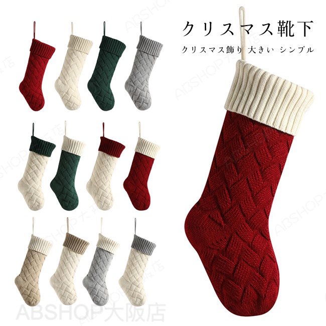 【送料無料】 クリスマス靴下 サンタブーツ プレゼント袋 クリスマス飾り お菓子入れ 大きい 厚い  ...