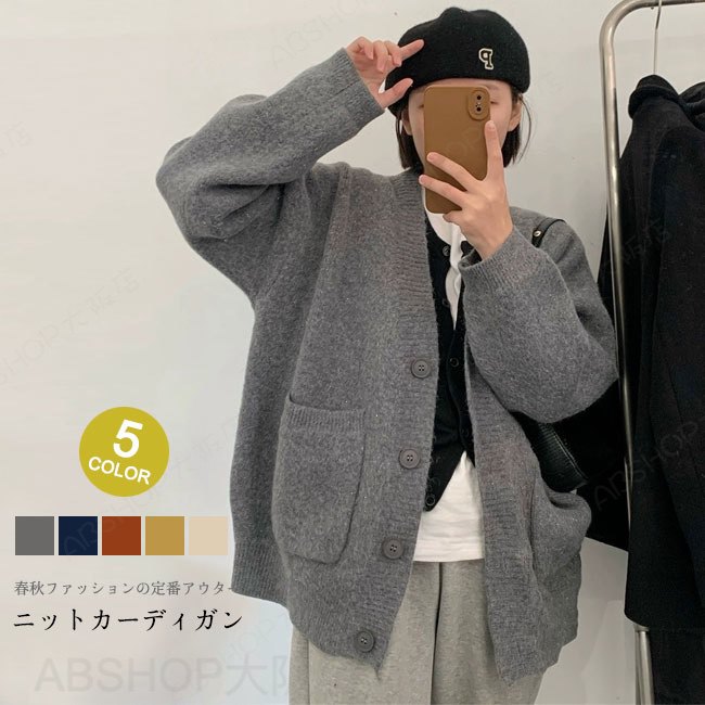 Rakuten - 【送料無料】ニットカーディガン レディース トップス セーター ロング丈 ニットカーデ 羽織 羽織り 体型カバー ゆったり オフィス 秋 冬 ニットウエア Vネック ボタン付き 柔らかい 着回し シンプル