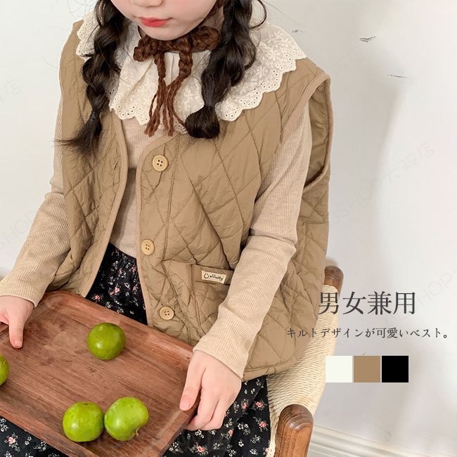 Rakuten - 【送料無料】ベスト キッズ 子供服 こども服 男の子 女の子 男女兼用 キルトベスト インナーベスト 防寒 保温性 暖かい 軽量 羽織 可愛い おしゃれ 秋 冬 ベーシックカラー 部屋着 お出かけ 通園通学 90 100 110 120 130 140 150