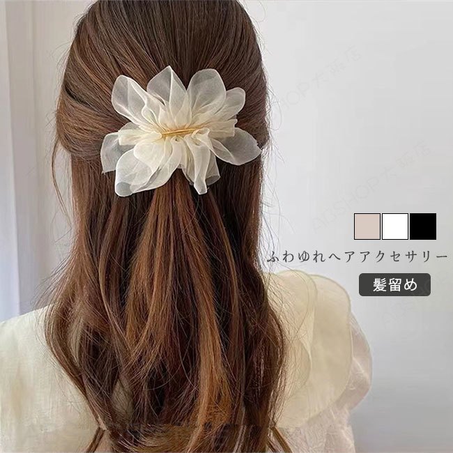 【送料無料】 ヘアクリップ レディース ヘアアクセサリー シフォン ふ...