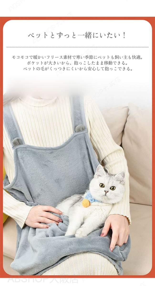 【送料無料】抱っこ用エプロン 猫 犬 抱っこキャリー ふわふわ 肌触り良い 暖かい...