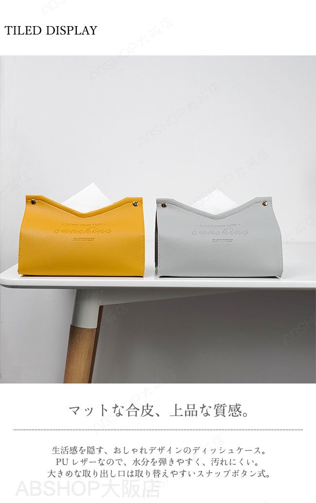 【送料無料】ティッシュケース ティッシュボックス PUレザー 防水 取り付け 詰め替え簡単 おしゃれ 車 7カラー展開 [3]