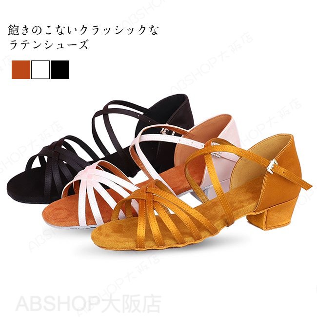 Rakuten - 【送料無料】 ダンスシューズ キッズ レディース ラテンシューズ 光沢感 サテン ローヒール 滑り止め シンプル 子供 大人 美脚 練習用 社交ダンス 舞台 発表会