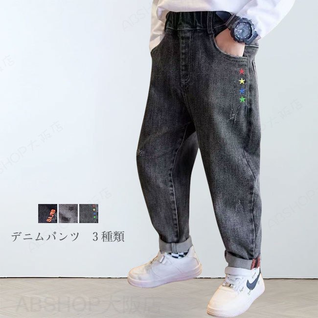 Rakuten - 【送料無料】デニムパンツ 男の子 子供服 こども服 キッズ パンツ 10分丈 デニムパンツ ジーンズ ジーパン ズボン ボトムス 男の子 動きやすい 楽ちん ウエストゴム オールシーズン ゆったり おしゃれ 110 120 130 140 150 160