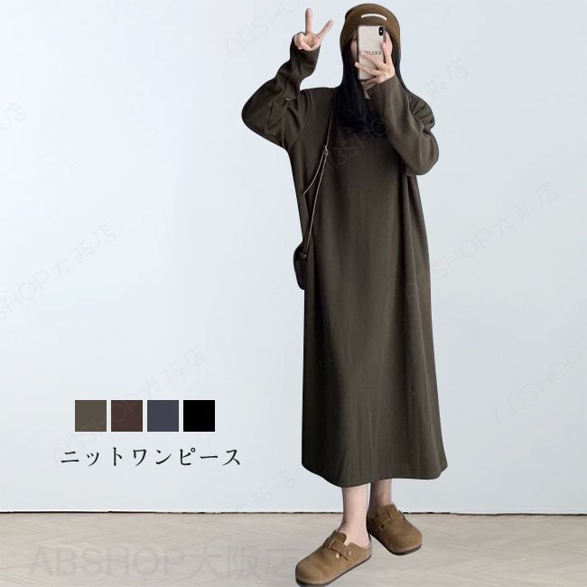 Rakuten - 【送料無料】ワンピース レディース 長袖 ロング丈 ロングワンピース リブ素材 伸縮性 ゆったり マキシ丈 シンプル カジュアル ラウンドネック 襟なし 体型カバー ロングシーズン
