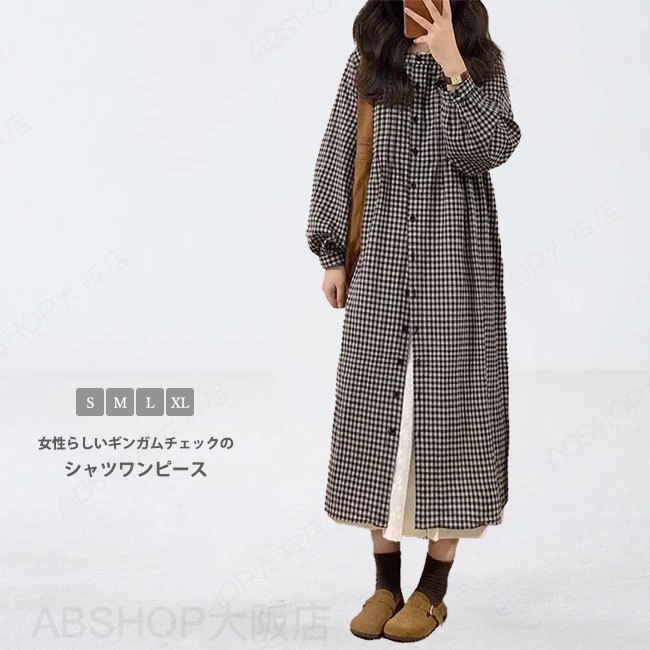 Rakuten - 【送料無料】ワンピース シャツワンピース レディース 長袖 ギンガムチェック ロング丈 ロングワンピース ゆったり 春夏 ロングシャツ マキシ 羽織 ボリューム袖 おしゃれ 可愛い 冷房対策 体型カバー