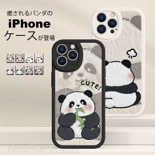 楽天市場】ごきげんパンダ（スマートフォン・携帯電話アクセサリー