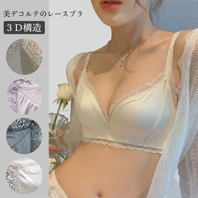 Rakuten - 【送料無料】 ブラジャー レディース インナー サテン レース付き ノンワイヤー シームレス 3D構造 調節可能 美胸 快適 光沢感 通気性 ストレスフリー シンプル 下着 女性