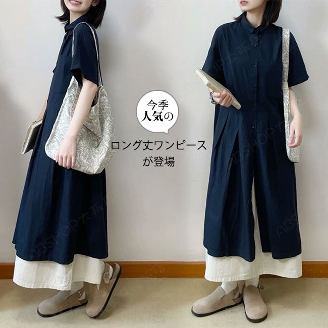 ワンピース レディース シャツワンピース ロング丈 マキシ丈 半袖 コットン シャツ襟 Vネック ゆったり 春秋や春 体型カバー ネイビー 通気性 肌触り良い