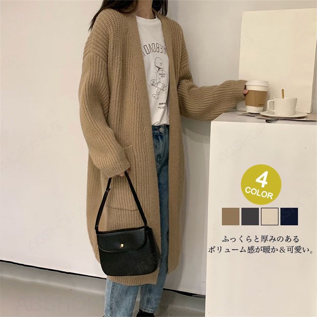 メーカー希望小売価格はメーカーカタログに基づいて掲載しています商品詳細どこから見ても女性らしさ満点、着映えワンピースが登場。●リラックス感のあるゆったりとしたシルエット。●膝下まであるロング丈で、ヒップまわりを体型カバーしながら、暖かく。●ボタンなしのトッパータイプで、ざっくりルーズに羽織れるシルエットがトレンド感たっぷり。★おすすめポイント★《1》アウター感覚で着られるコーディガンとして。《2》秋冬のカジュアルスタイルに活躍してくれる大人のための上質なアイテム。《3》ワンマイルウェアやショッピングモールなどへのお出かけ、車移動などでも大活躍の一枚。SPECカラー：アイボリー｜ベージュ｜ネイビー｜グレー素材 ポリエステルサイズ明細:Fご注意：※素人採寸ですので、若干の誤差がございます、ご了承ください。中国製made in China知っておいて頂きたいこと※濡れたままの放置や長時間の浸漬はしないで下さい。※汗や雨で湿った状態では特に、注意が必要です。淡い色の衣類?バッグ等を一緒に使用される際にもご注意下さい。※平らな面に置いて測定しておりますので、実際に着用されるとサイズが異なる場合がございますが、予めご了承下さい。※画面上の色はブラウザや設定により、実物とは異なる場合があります。ご了承の上ご注文下さい。送料についてネコポス→全国一律送料無料■宅配便で3980円以上のお買い上げで送料無料※離島・一部地域は追加送料がかかる場合があります。※北海道追加送料：400円　　九州地方追加送料：300円　沖縄県追加送料：700円【送料無料】カーディガン レディース ニットセーター ロング丈 トップス 無地 ニットカーディガン 長袖 セーター ゆったり ボタンなし 厚手 暖かい 肩落ち 羽織 オフィス 通勤 通学 防寒 秋冬 上品 おしゃれ ボリューム モコモコ ふっくらと厚みのあるボリューム感が暖か＆可愛い。"
