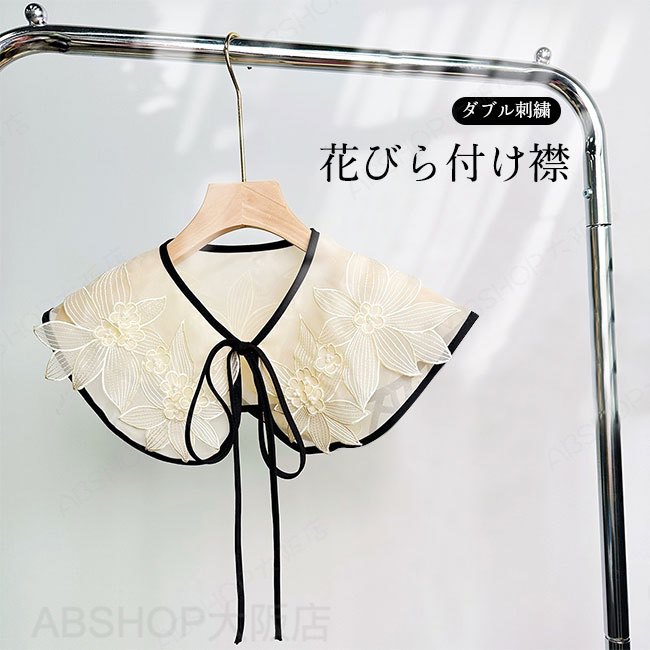 【送料無料】 つけ襟 付け襟 レディース 付け襟 レース 二層 刺繍 インナー レイヤ...