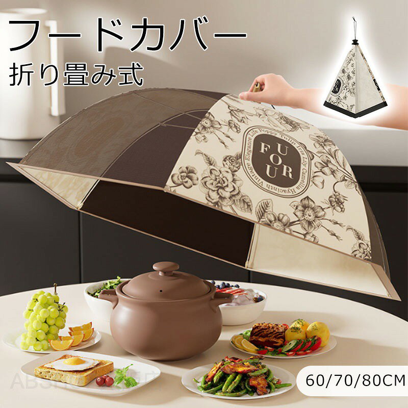 ハローキティ　食卓カバー　フードカバー　蠅帳　はい帳 sttpr00019.jpg