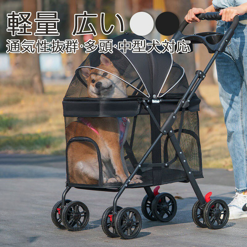 メーカー希望小売価格はメーカーカタログに基づいて掲載しています商品情報カラー：グレー / ブラックサイズ：50×62×98cm広々としたコンパートメント設計:この犬用ベビーカーは高さが最大 70 cm で、ペットが座ったり横になったりするのに十分なスペースがあり、中型犬や大型犬に最適です。軽量で持ち運びに便利:丈夫で軽量な素材で作られたこの折りたたみ式犬用ベビーカーは、持ち運びや保管が簡単で、旅行の手間がかかりません。片手で折りたためる機構:ワンタッチ折りたたみシステムにより、素早く簡単にセットアップと収納が可能で、忙しいペットの飼い主に最適です。頑丈で安全:このペット用ベビーカーには頑丈なフレームと安全なジッパーが装備されており、移動中にペットを安全に保ちます。サンシェード保護：内蔵のサンシェードがペットを強い日差しから守り、快適な屋外体験を保証します。フルメッシュ換気:前面と背面の窓は両方ともフルメッシュ設計を採用しており、通気性を確保しているため、ペットは涼しく過ごしながら美しい景色を楽しむことができます。ペット用カート 超軽量 折りたたみ式 取り外し可能 犬 カート 犬カート 犬用カート 中型犬 ペット 小型犬 犬用バギー 犬用ベビーカー カップホルダー リード 散歩 お出かけ コンパクト 前開き 散歩 お出かけ 防災グッズ 4輪 ペット用カート 折りたたみ式 犬用カート 中型犬 ペット 小型犬 犬用バギー 犬用ベビーカー ペットキャリーカート ペットカート"