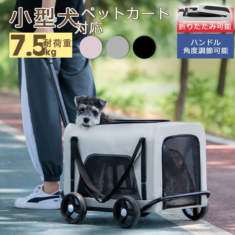 楽天市場】トレーラー（ペット・ペットグッズ）の通販
