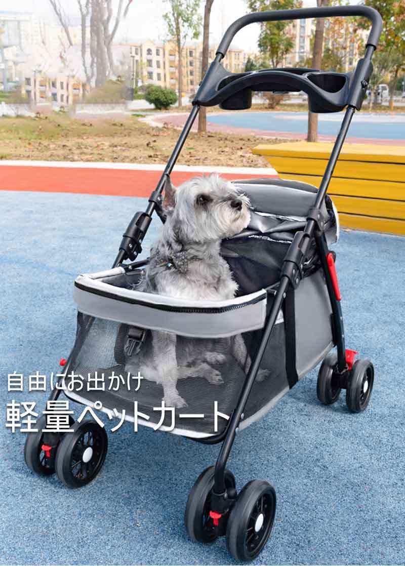 ペットカート 犬カート 小型犬 多頭飼い 中型犬 折りたたみ コンパクト 4輪 メッシ...