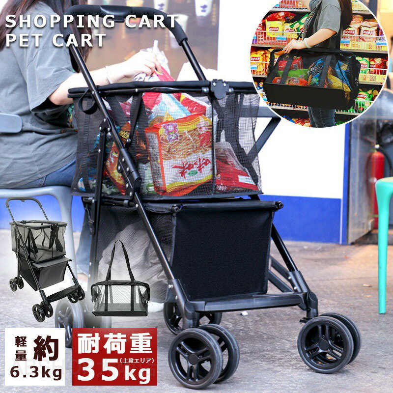ペットキャリー ブラック 黒 買い物カート ショッピング カゴ キャリーケース 楽天市場】買い物かご キャリーの通販