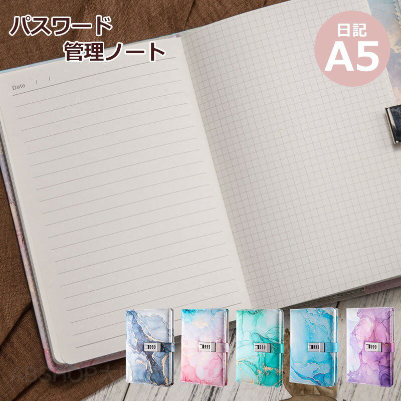 メーカー希望小売価格はメーカーカタログに基づいて掲載しています商品情報カラー：ダークブルー / ピンク / グリーン / ブルー / パープルサイズ：22*15CM素材：合成皮革 、金属 、紙サイズについての説明：※画像の商品は光の照射や角度により、実物と色味が異なる場合がございます。また表示のサイズ感と実物は若干異なる場合もございますので、予めご了承ください。※サイズ詳細等の測り方はスタッフ間で統一、徹底はしておりますが、実寸は商品によって若干の誤差がある場合がございますので、予めご了承ください。備考●サイズ詳細等の測り方はスタッフ間で統一、徹底はしておりますが、実寸は商品によって若干の誤差(1cm?3cm )がある場合がございますので、予めご了承ください。●製造ロットにより、細部形状の違いや、同色でも色味に多少の誤差が生じます。●パッケージは改良のため予告なく仕様を変更する場合があります。手帳 鍵付きノート 鍵付き日記帳 A5 ノート 横罫 かわいい 日記帳 鍵付き PUレザー 日記 メモ帳 子供 小学生 女の子 プレゼント 秘密ノート 女性用 学生 メモ帳 ギフト 手帳 文房具 学用品 新学期 記念日 誕生日 プレゼント かわいいデザインに、鍵付きで安心 大切な秘密や想いを、しっかり守れる鍵付き日記帳 毎日使いたくなる、A5サイズの特別な一冊"