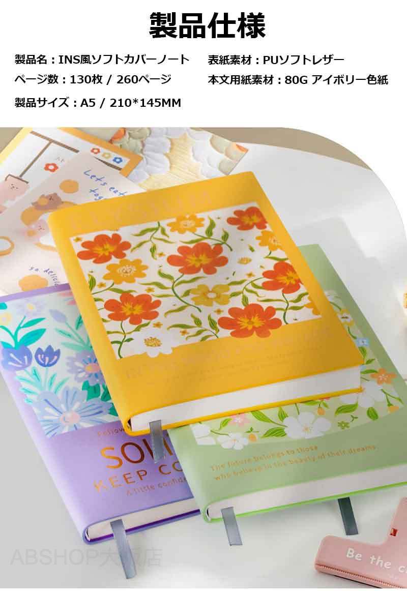 日記 日記帳 日誌 手帳 連用日記 育児日記 成長記録 家族史 記録帳 ベビーダイアリ...