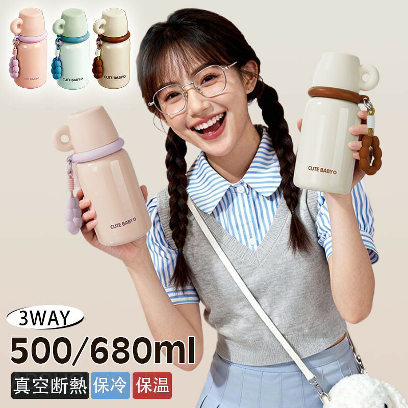 メーカー希望小売価格はメーカーカタログに基づいて掲載しています商品情報カラー：ピンク / ブルー / ベージュサイズ：(約)500ML:9*17CM/680ML:9*20.5CM容量：500ML / 680ML製品重量:500ML(約)300g / 680ML(約)300g素材:内胆底部：316ステンレススチール、内胆：304ステンレススチール+キャップ：304ステンレススチール + PP、ハンドル：手編みコード発送について:※在庫確認、配送状況、休日を間にする事により、予定より遅くなる可能性がございます。※当店ではラッピングのサービスを行っておりません、ご了承くださいませ。備考:完成品※食洗機使用不可。また、キャップを水に沈めると取っ手接合部に水が入る場合がありますのでご注意ください。※ボトル内に繊維や粉のようなものが付着している場合があります。初めてお使いいただく際は、洗ってからご使用ください。※キャップは熱が伝わりやすい素材のため、キャップが浸かるほど飲料を入れると熱くなったり、結露しやすくなります。※海外からの輸入商品のため「細かな傷やこすり、気泡・小さな色ムラ、 凹み」などがある場合がございます。ご了承の上お買い求めくださいませ。また、摩擦や金属同士の接触等は傷や汚れの原因になります。※個体差やロット・モニター環境等により、色味やサイズが若干表記と異なる場合がございます。※こちらの商品は衛生面からお客様都合の返品・交換は一切お受けしておりません。水筒 ジャグ 500ML/680ML 保冷 直飲み パーソナルジャグ スポーション 大容量 直のみ スポーツ 保冷専用 ワンタッチ スポーツジャグ スポーツボトル じかのみ 直のみ スポーツドリンク対応 広口 ハンドル付き スポーツ時の水分補給に！大容量で満足の飲みごたえ"