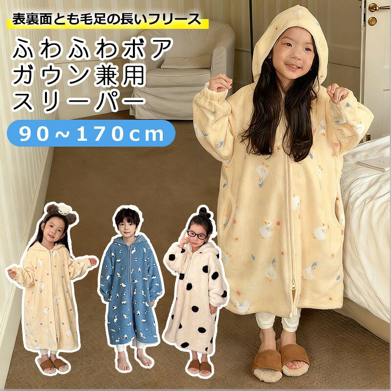スリーパー 長袖 袖付き ボア マイクロボア ベビー キッズ 子供 男の子 女の子 冬 ...