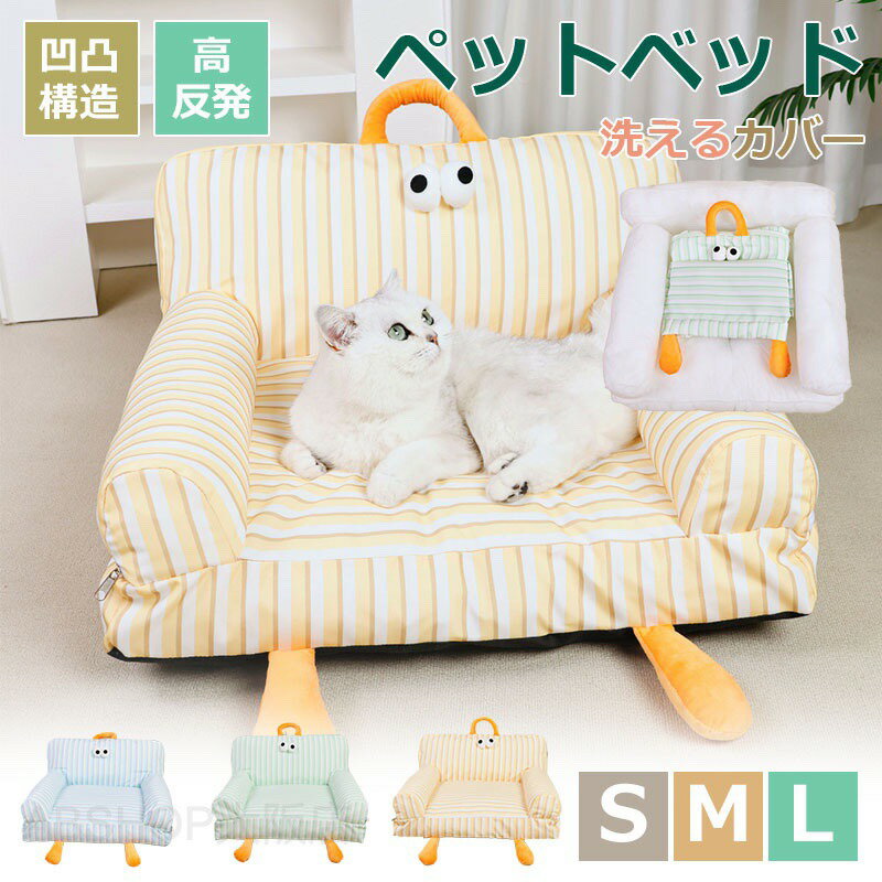 Rakuten - 犬 ベッド M L XL ペットベッド 犬用ベッド 秋冬用 ドッグ犬ベッド 暖かい カバー洗える 小型中型大型犬猫ベッド 3D構造 ペット用品 犬のベッド 多頭飼い ふわふわ クッションソファー カドラー 介護ベッド丈夫四角高級犬ベット