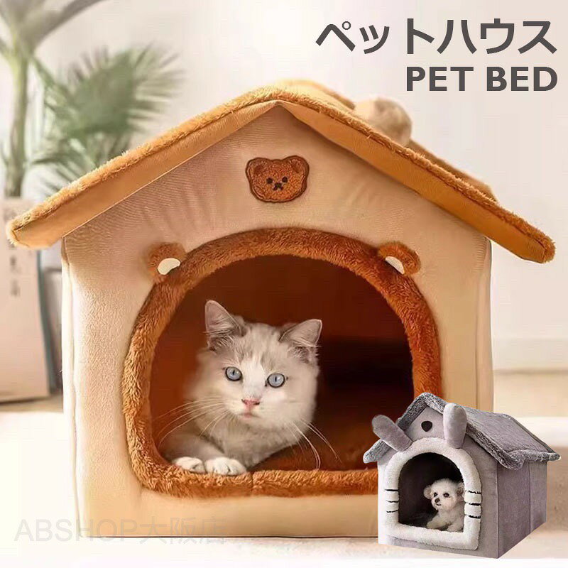 ペット用品 ペットベッド 猫 ベッド ペットベッド 冬 猫 猫用 犬 犬用 小型犬 S /M...