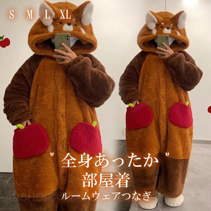 睡衣 - ルームウェア つなぎ 着ぐるみ 大人用 モコモコ ルームウェア 可愛い 着る毛布 動物 パジャマ オールインワン ワンピース 冬物 修学旅行 中学生 高校生 前開き 部屋着 レディース 長袖 フード付き 韓国 秋 冬 寝巻き 暖かい 防寒 プレゼント 女子会