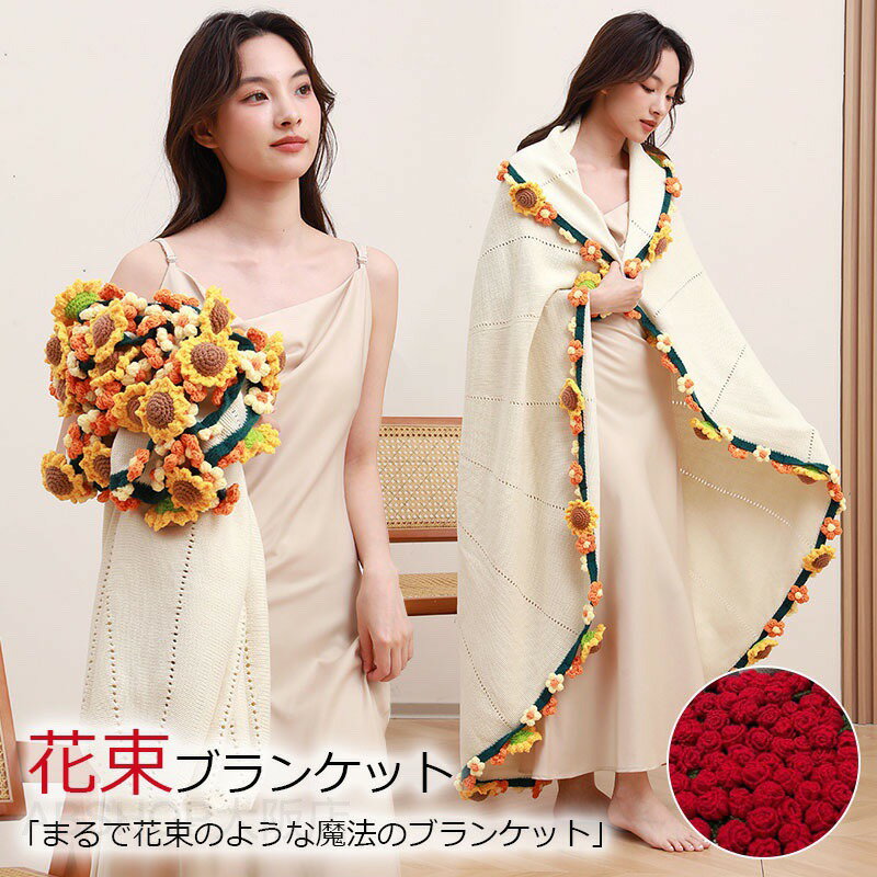 楽天市場】花柄（素材（生地・毛糸）アクリル）（毛布・ブランケット